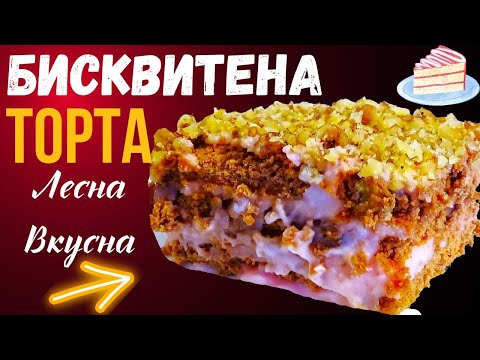 Видео: Бисквитный торт