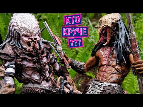 Видео: Сравнение фигурок Predator NECA Альфа Хищник и Дикий Хищник