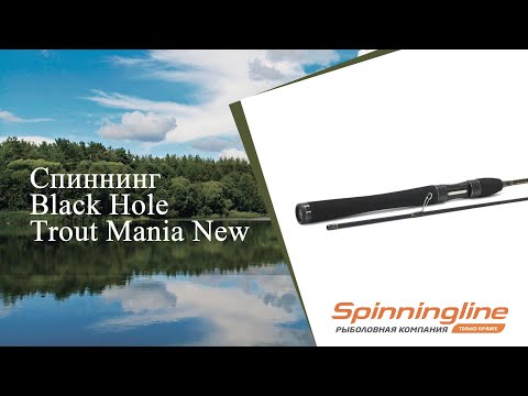 Видео: Спиннинг Black Hole Trout Mania New