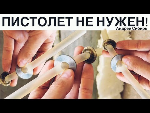 Видео: ПЕНА БЕЗ ПИСТОЛЕТА! НЕ ТРАТЬ ДЕНЬГИ НА КИТАЙСКИЕ ПИСТОЛЕТЫ!