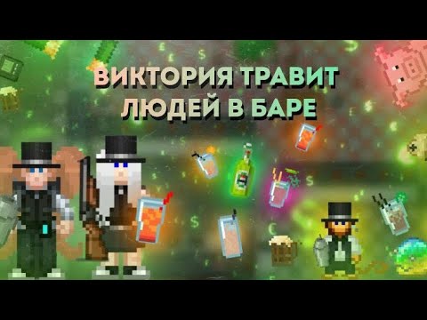 Видео: 🍹Виктория с подругой пробуют бар | Space Station 14 Мёртвый Космос Фобос-1