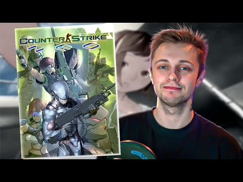 Видео: ЭТО ОФИЦИАЛЬНЫЙ COUNTER-STRIKE?! - Сounter-Strike: Neo