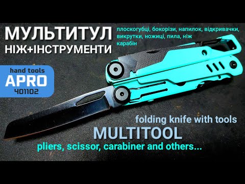 Видео: Мультитул з плоскогубцями APRO 401102 multitool with pliers