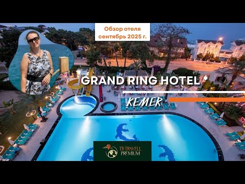 Видео: Grand Ring Hotel: честная пятёрка у моря или «уставший» отдых?