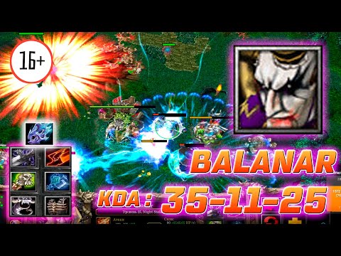 Видео: 🔥 Dota 1 / Дота 1 - BALANAR , САМАЯ ЭПИЧЕСКАЯ И ПОТНАЯ ИГРА ! ЛАЙКНИ?