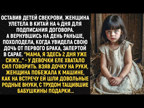 Видео: "Мама, я здесь 2 дня уже сижу..." - у девочки еле хватало сил говорить. Взяв дочку на руки...