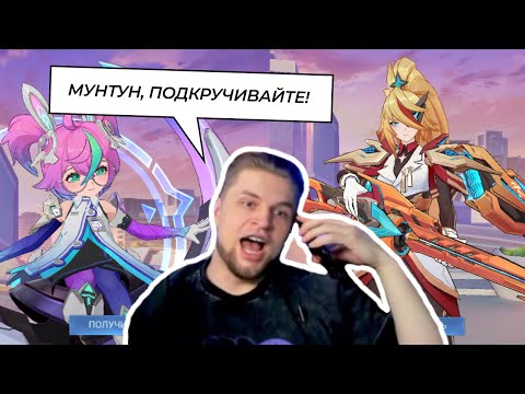 Видео: Выбиваю НОВЫЕ СКИНЫ и ИГРАЮ на Чанэ и Лесли