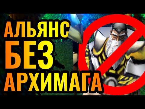 Видео: Чемпион мира В ШОКЕ: БЕЗУМНЕЙШАЯ стратегия за Альянс против Орды в Warcraft 3 Reforged