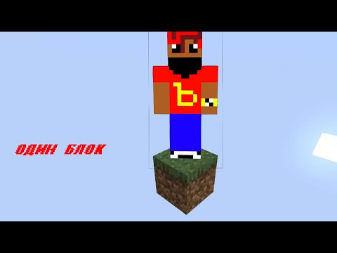 Видео: ОДИН БЛОК!!! СТРИМ N1