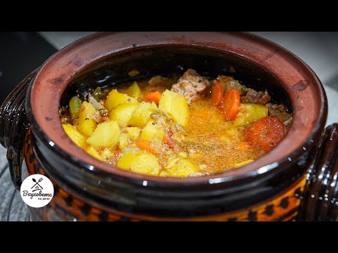 Видео: Гювеч със Свинско и Картофи - Лесно и БЕЗ Пържене