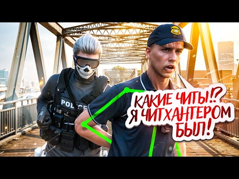 Видео: ЗАБАНИЛ БЫВШЕГО АДМИНА за ЧИТЫ в GTA 5 RP