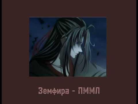 Видео: Жизнь Вэй Усяня, но это плейлист|Wei Wuxian's life, but it's a playlist|(Rus+Eng)