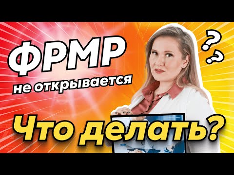 Видео: Личный кабинет медработника | Как установить сертификаты безопасности Минцифры