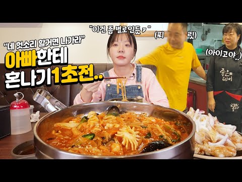Видео: SuperSize Spicy Jjamppong (Лапша) EATING SHOWㅣПряная лапша MUKBANG