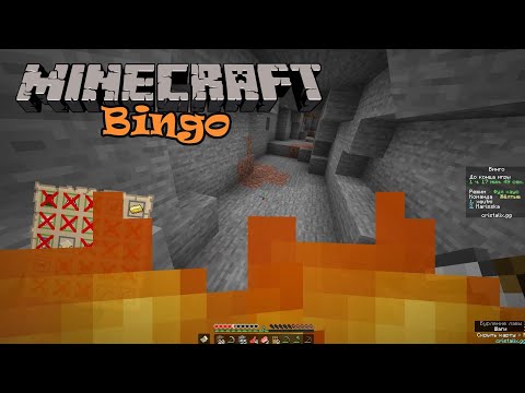 Видео: ФУЛ ХАУС! ССЫЛКА В ПОДЗЕМЕЛЬЕ! Бинго Cristalix Minecraft #271