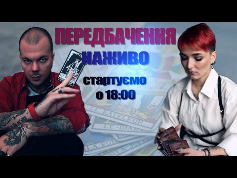 Видео: Про ЗЕМЛЕТРУС, «замах», пораду шаманів для пу, повені в ЄС, дивні пожежі, загроза терактів