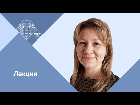 Видео: Доцент МПГУ Т.Н.Лощилова. Онлайн-лекция "История средних веков. Великие географические открытия"
