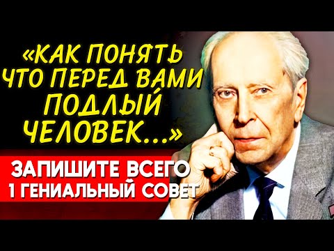 Видео: НАУЧИТЕСЬ ВИДЕТЬ ЧЕЛОВЕКА НАСКВОЗЬ! Техника Профессора Дмитрия Лихачева