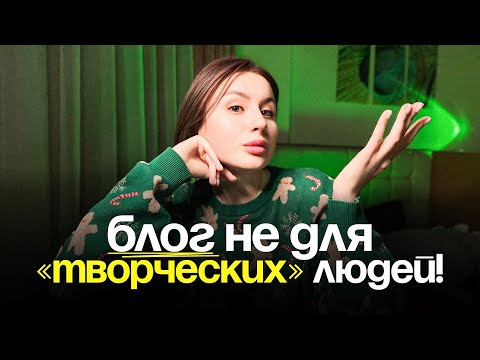 Видео: Что делать с отсутствием дисциплины и системности в блоге? 🤯🧠