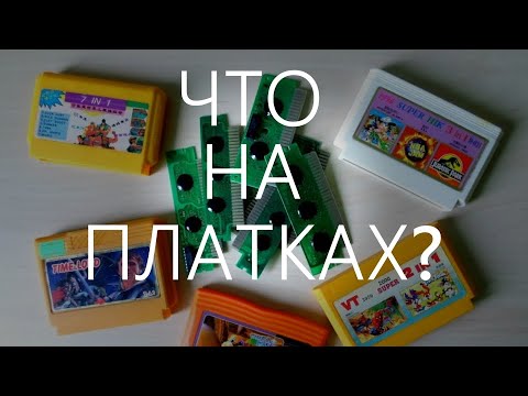 Видео: Что на платках? (Dendy)