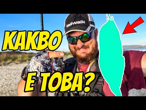 Видео: НЕПОЗНАТ ВИД РИБА! Морски риболов в Гърция