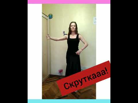 Видео: Танго на карантине. Мини-урок 3: "Крутим пивОты!!"