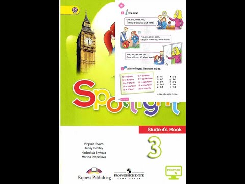 Видео: Spotlight 3 класс Урок 4 Cнова в школу! ( 2 Часть ) "School again!"(2) Видео Уроки
