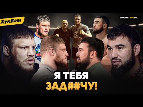 Видео: Вахаев VS Пономарев: НАПРЯЖЕНИЕ МОЖНО НОЖОМ РЕЗАТЬ / Жесткий разговор ГИГАНТОВ перед боем | ХукВам