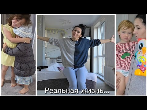 Видео: Vlog Real Life! Теперь с потолками, витамины всей семьи...