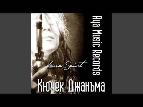 Видео: Кючек Джанъма (feat. Lina Saint)