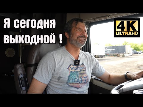 Видео: Отдохнуть не удалось. Подкосила пьянка ! Завалил тесты!