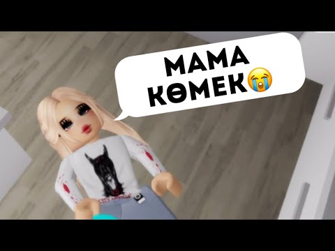 Видео: АТА-АНАМНЫҢ ЖАСЫРҒАНЫ БАР ЕКЕН🥲😫 / БРУКХЕЙВЕН