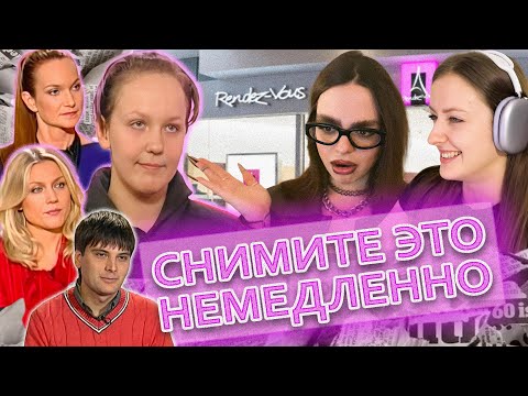 Видео: ОНА ВАМ НЕ ПУМПУСИК! СНИМИТЕ ЭТО НЕМЕДЛЕННО, НАШИ РЕАКЦИИ