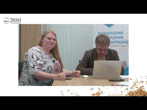 Видео: Разработка ПНСТ для определения сорной и зерновой примесей с помощью анализатора САПФИР