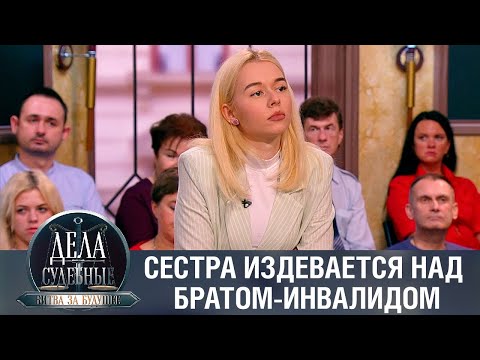 Видео: Дела судебные с Алисой Туровой. Битва за будущее. Эфир от 29.05.23