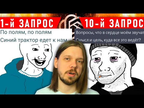 Видео: НЕЙРОСЕТЬ переделывает песню про СИНИЙ ТРАКТОР | ChatGPT-4