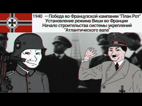 Видео: POV: Ты Немец (Ремейк)