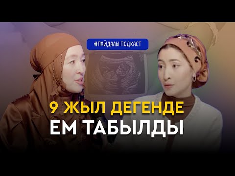 Видео: "Ағза тазалау" өмірлерді өзгертуде / Денсаулық құпиясы / Аида Мухтаровна