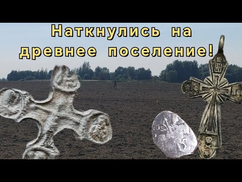 Видео: Нашли перспективное место! коп, осень 2024.