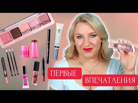 Видео: НОВИНКА! Natasha Denona mini ROSE palette | Milk make up Jelly tint | Rephr mini brush set