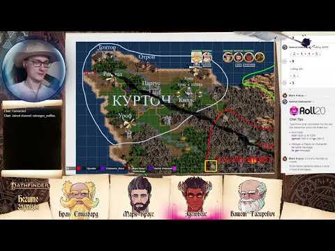 Видео: Pathfinder 2e Бегите глупцы. № 13.