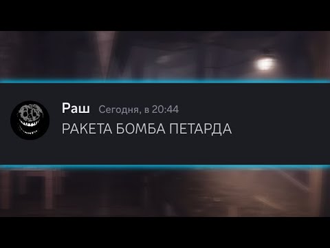 Видео: Если бы монстры из Doors Floor 2 использовали Discord (2 часть)