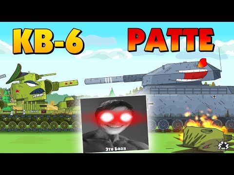 Видео: Кем был Ратте? - Мультики про танки реакция на Gerand (геранд) анимация мульт