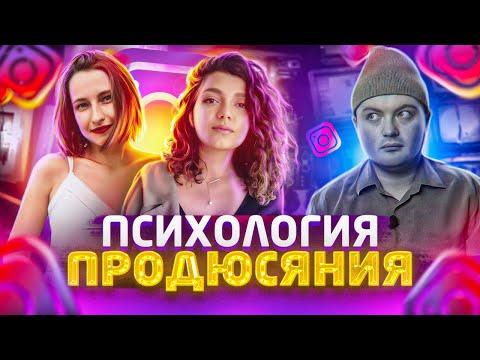 Видео: Ох уж эти продюсеры запусков инстаграм блогеров / Мари Афонина и Нелли Армани / Что такое прогрев?