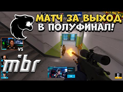Видео: Furia vs MiBR - PGL Astana 2025 - ЛУЧШИЕ МОМЕНТЫ CS2 | КРИВОЙ ЭФИР