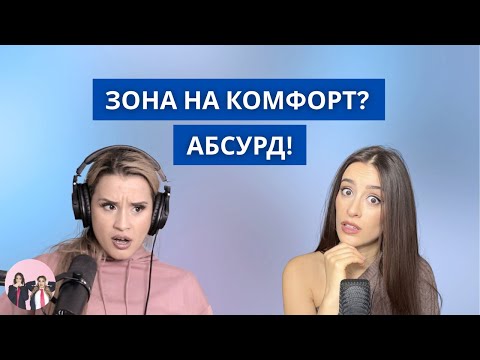 Видео: Да тръгнеш срещу себе си, за да се намериш