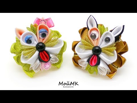 Видео: Собачка канзаши из лент МК  МойМК