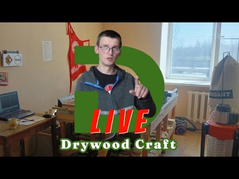 Видео: Drywood Craft в прямом эфире!