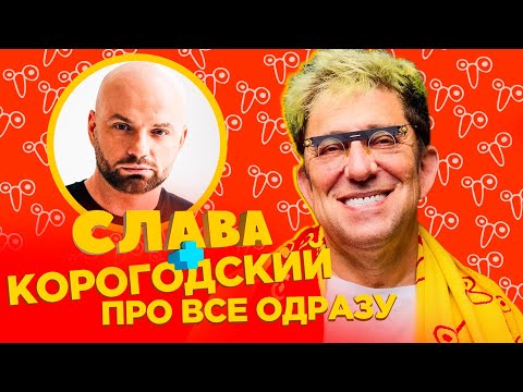 Видео: КУДИ вставити палку, щоб зацвіла доларами? | Інтерв’ю | @SlavaDomin