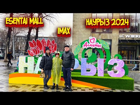 Видео: Весна в Алматы 2024 / Наурыз 2024 / Esentai Mall / IMAX